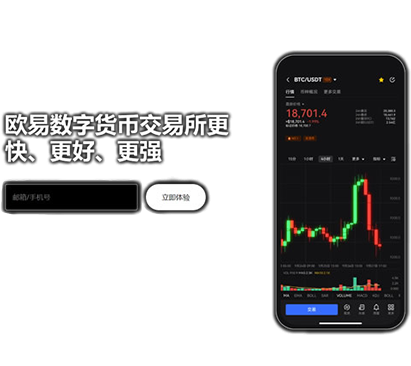 o易交易页面展示