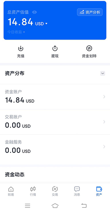 o易交易页面展示